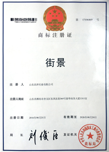 Certificado de Registro de Marca